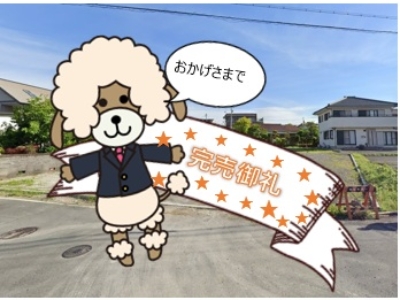 沼津市岡宮　売土地